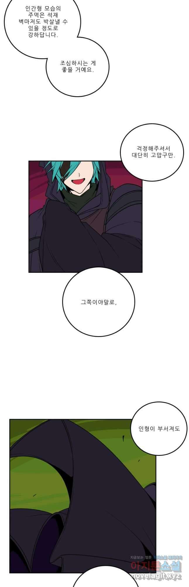 니플헤임 261화 Baroque Puppet Theatre 2 2