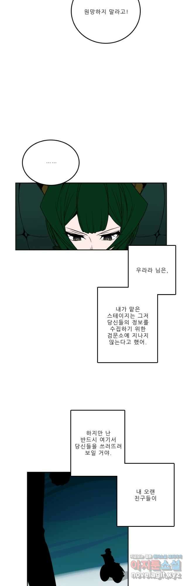 니플헤임 261화 Baroque Puppet Theatre 2 3