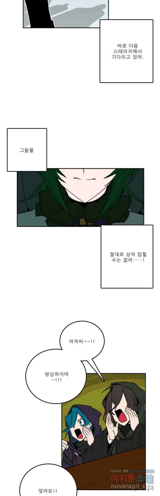 니플헤임 261화 Baroque Puppet Theatre 2 4