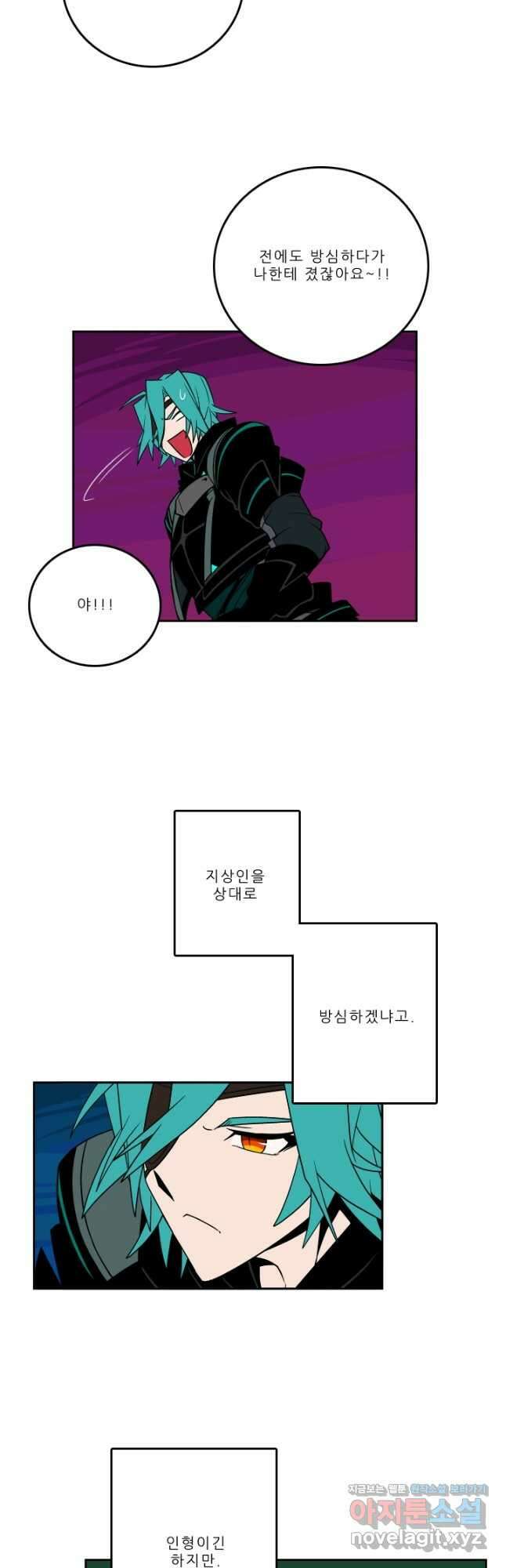 니플헤임 261화 Baroque Puppet Theatre 2 5