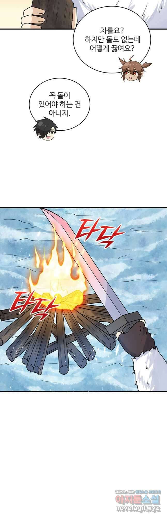 생존 마스터가 되었다 224화 3