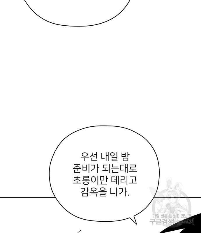 물위의 우리 83화 7