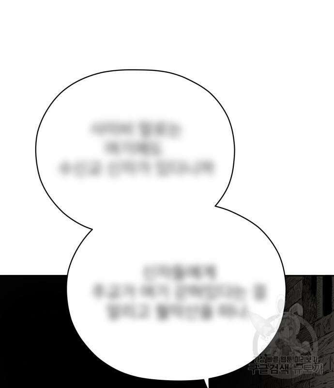 물위의 우리 83화 10