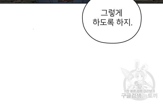 물위의 우리 83화 14