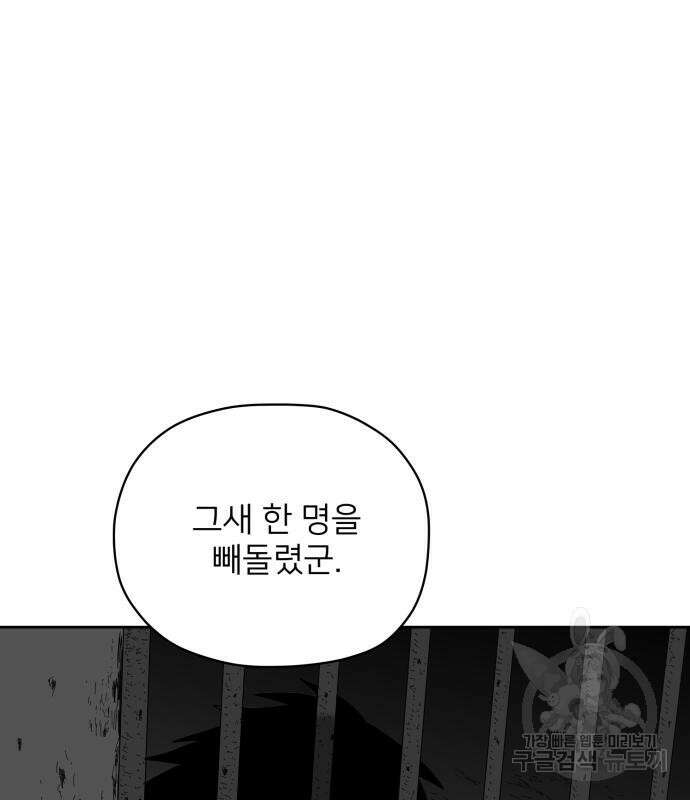 물위의 우리 83화 15