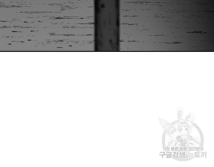 물위의 우리 83화 26