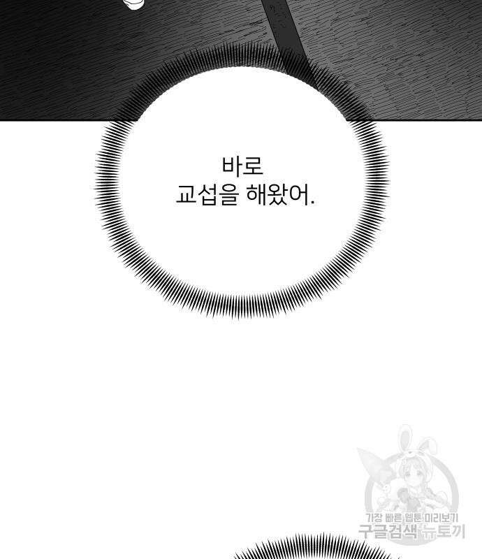 물위의 우리 83화 28
