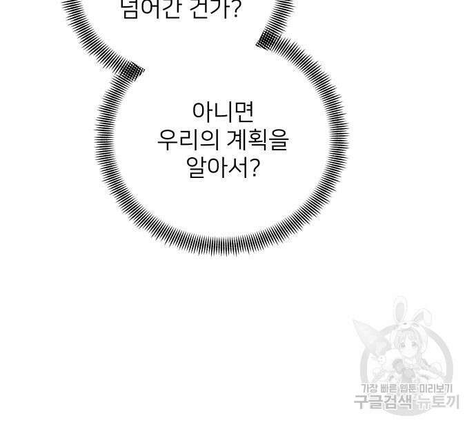 물위의 우리 83화 32