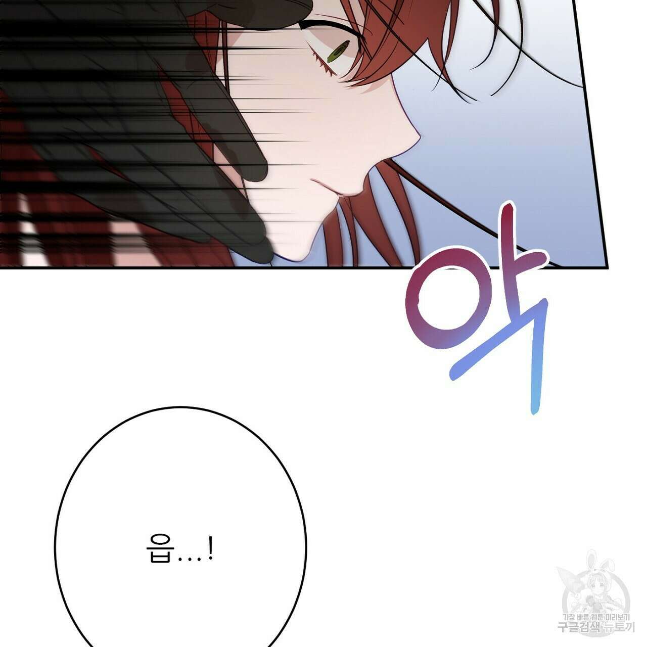 까마귀 공작 부인 48화 10