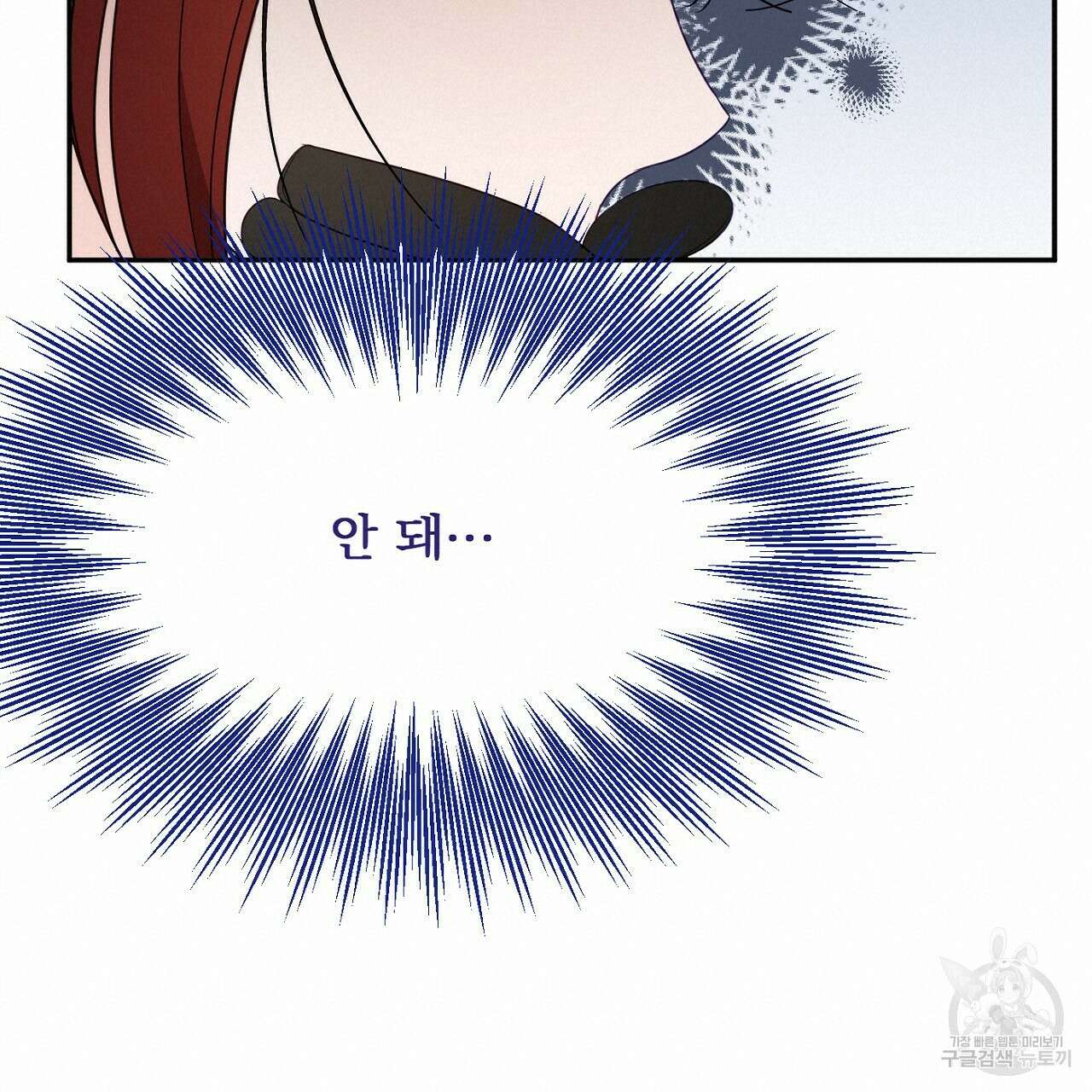 까마귀 공작 부인 48화 20