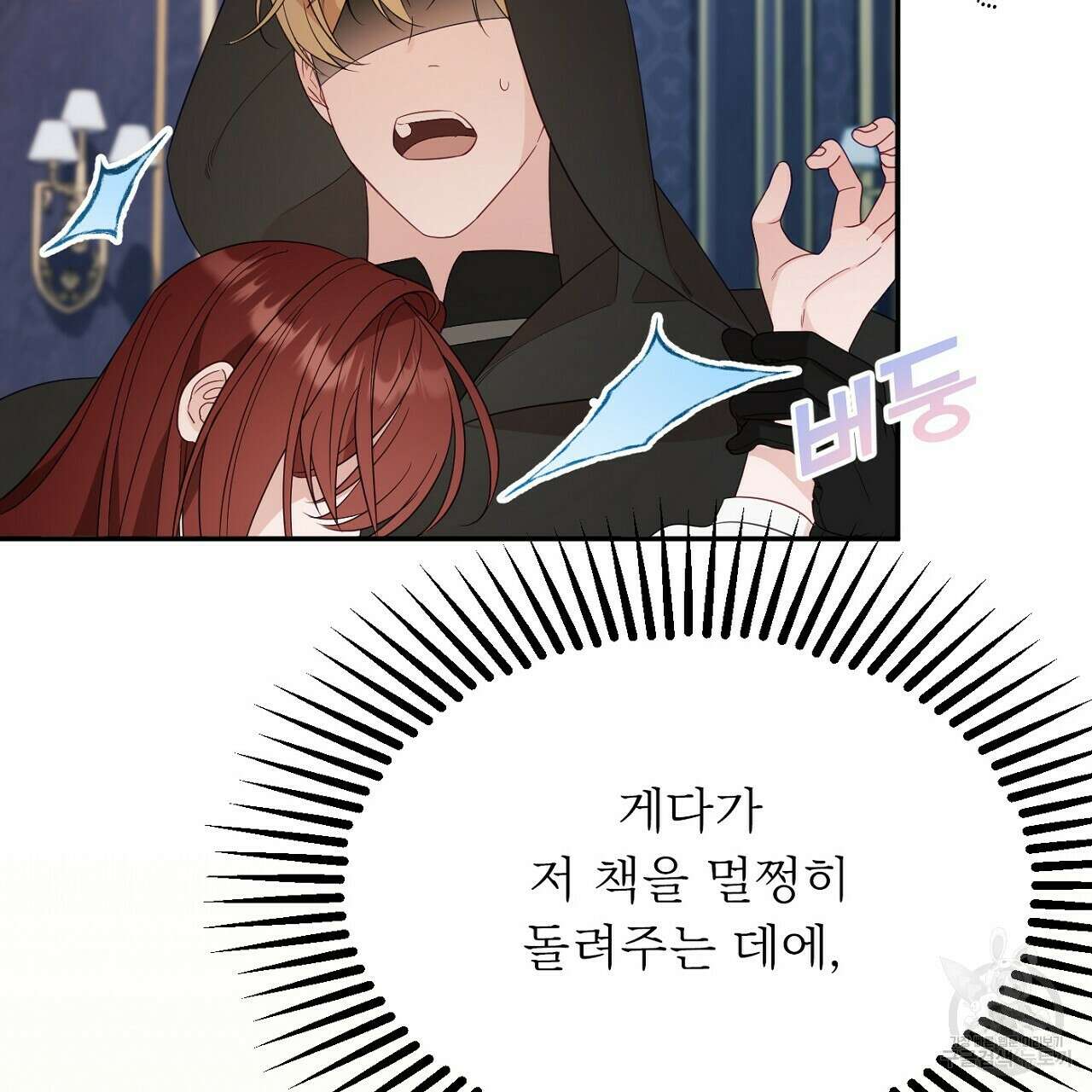 까마귀 공작 부인 48화 25