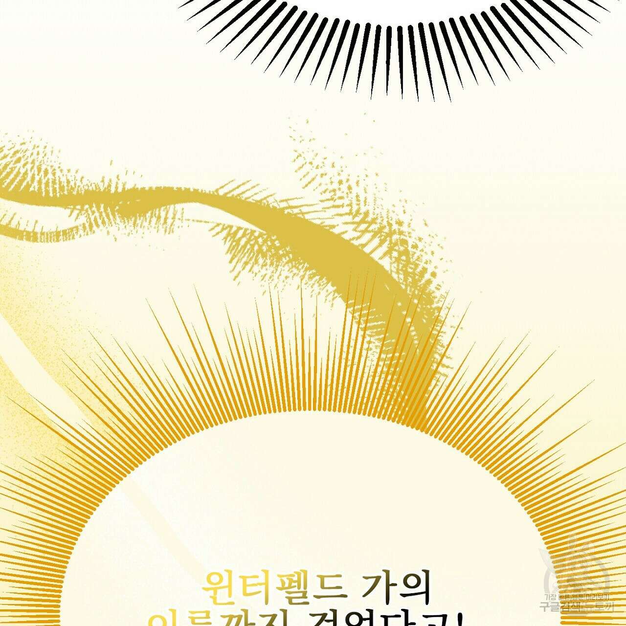 까마귀 공작 부인 48화 26