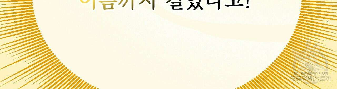 까마귀 공작 부인 48화 27