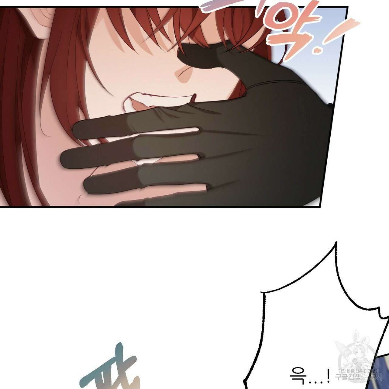 까마귀 공작 부인 48화 31