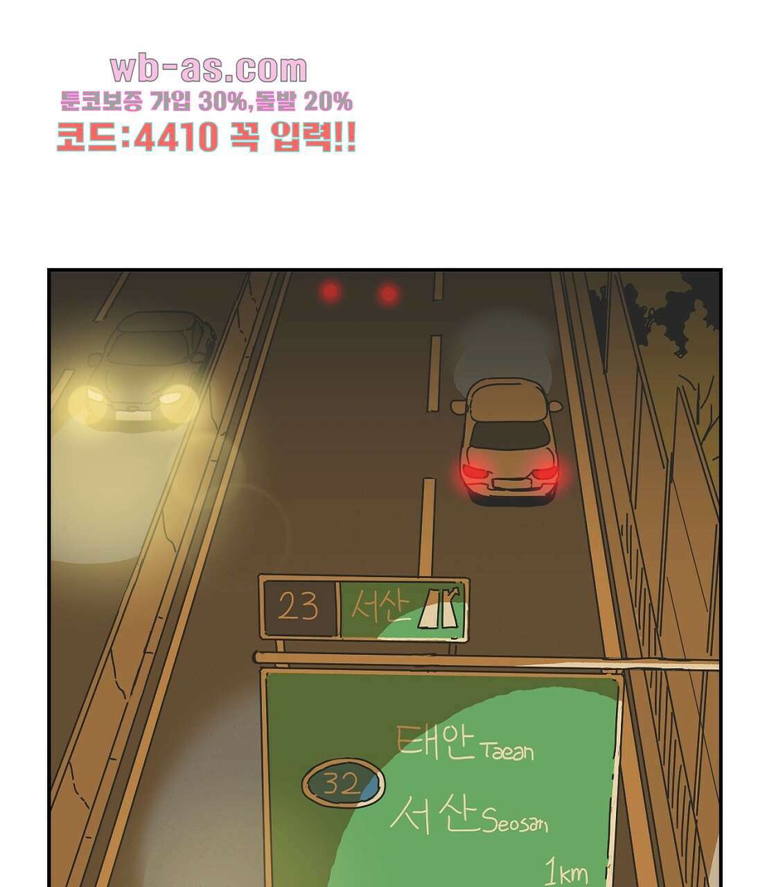 축제는 이미 시작되었다 17화 1