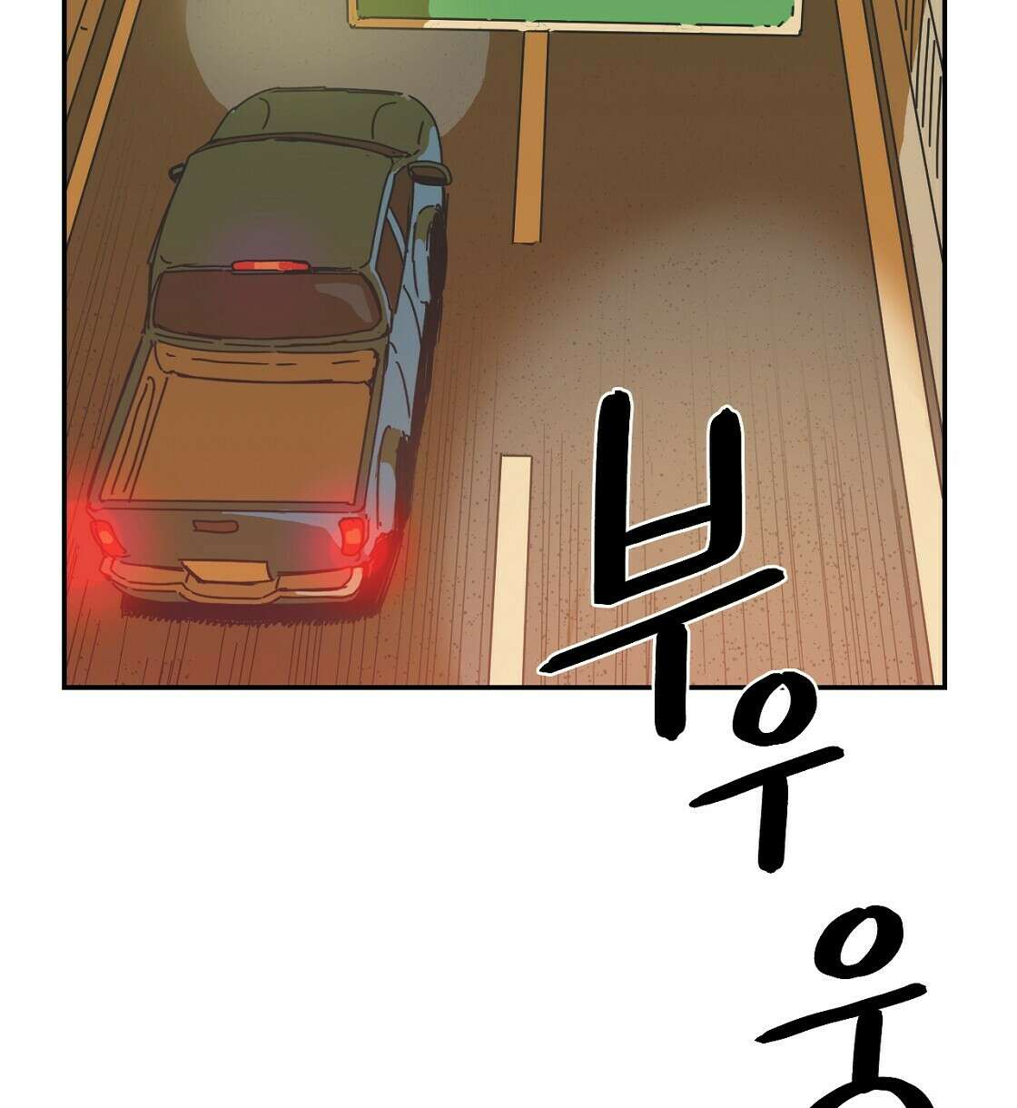 축제는 이미 시작되었다 17화 2