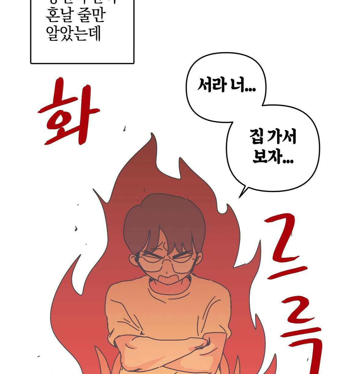 축제는 이미 시작되었다 17화 6