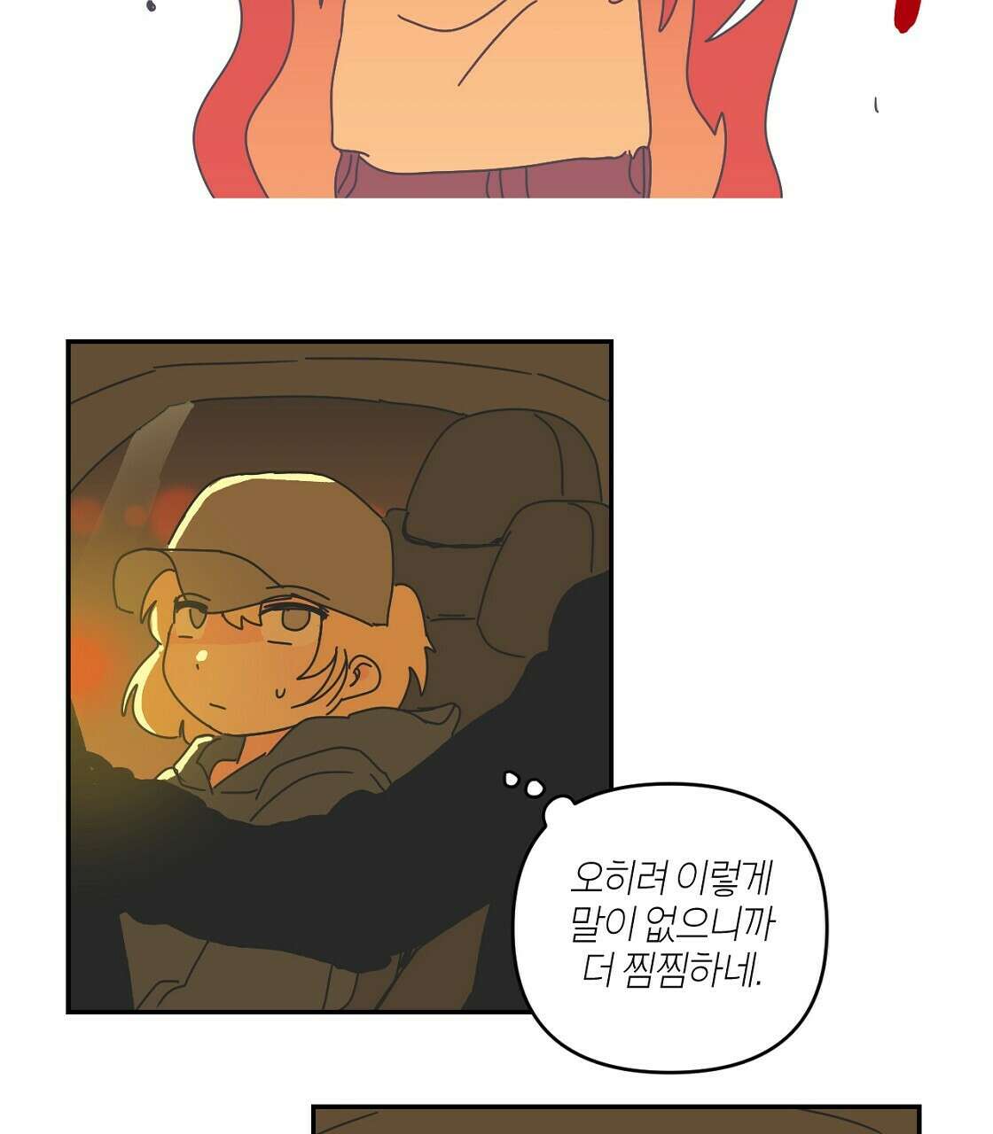 축제는 이미 시작되었다 17화 7
