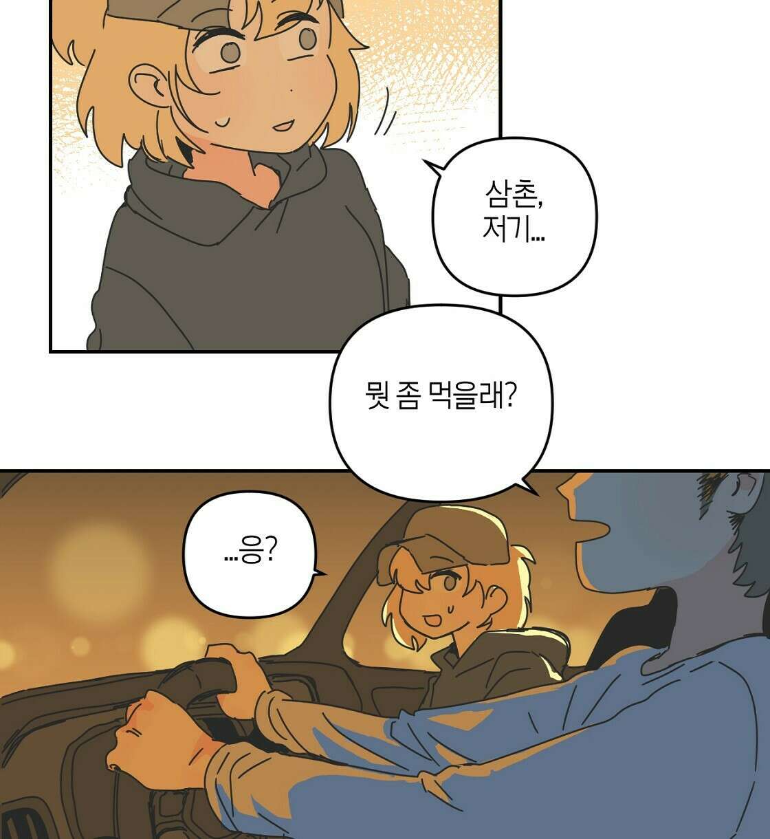 축제는 이미 시작되었다 17화 10