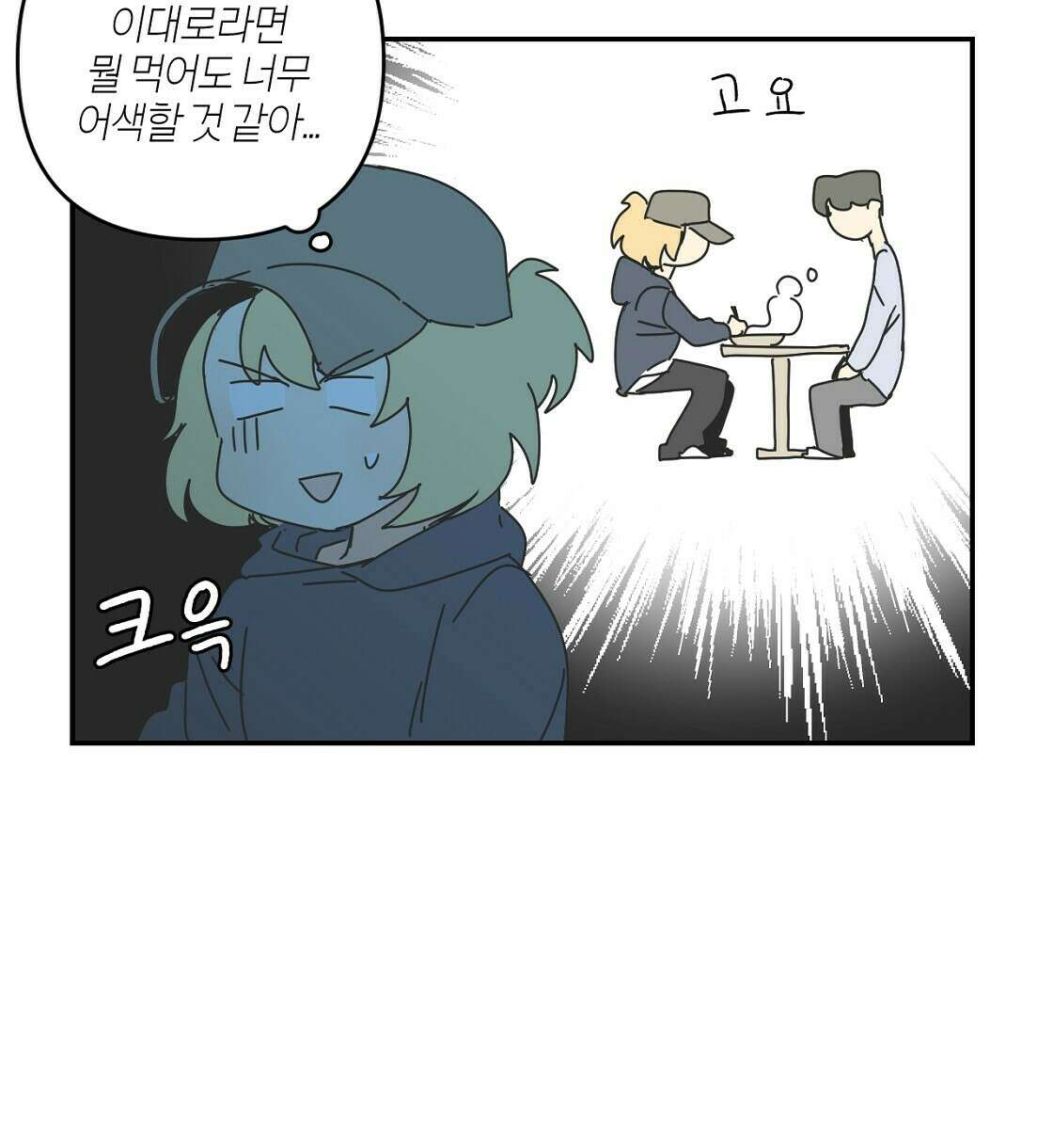 축제는 이미 시작되었다 17화 12
