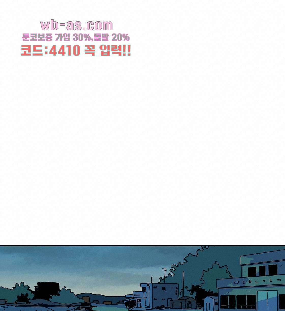 축제는 이미 시작되었다 17화 16