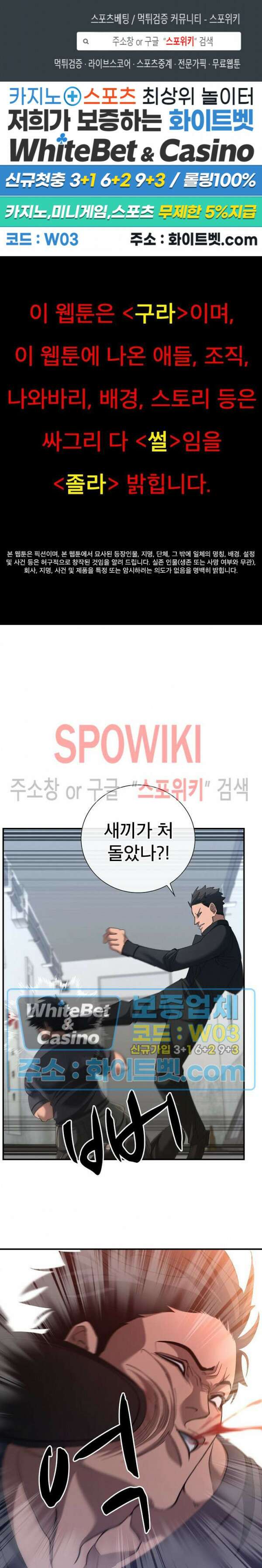 똘마니 22화 1