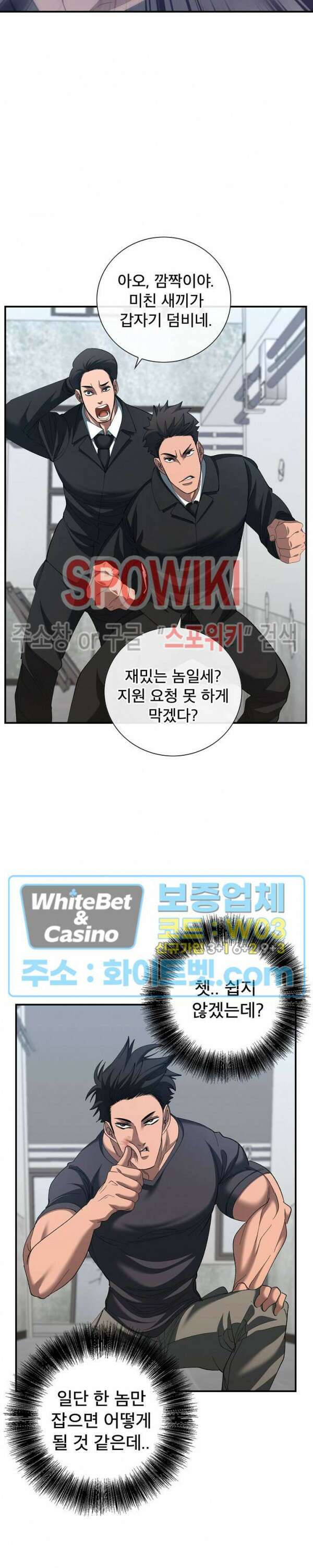 똘마니 22화 2
