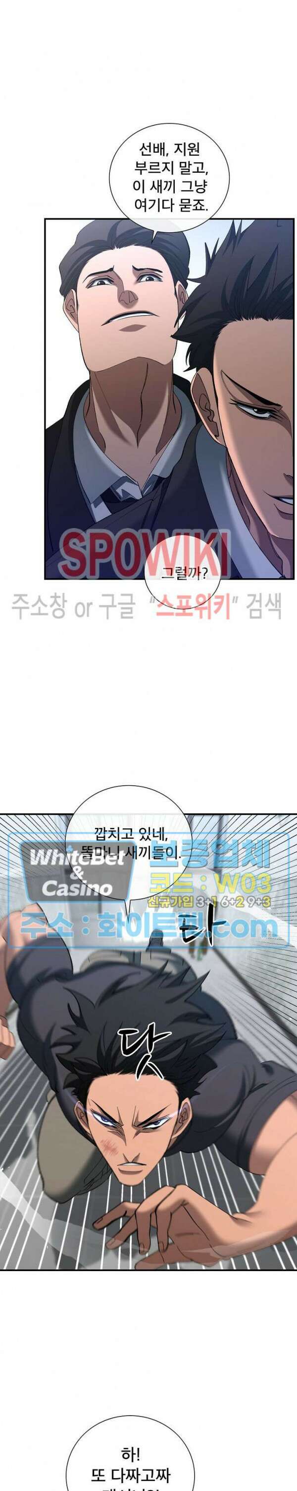 똘마니 22화 3