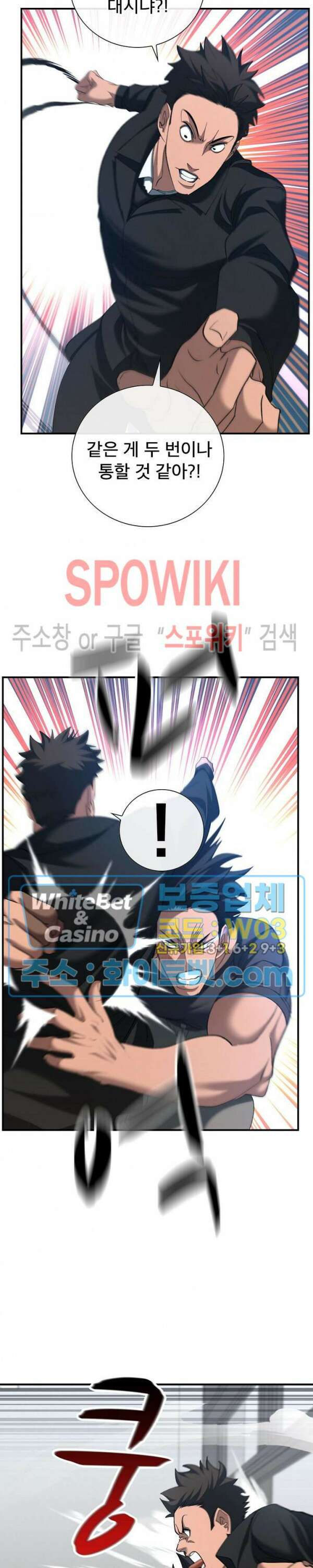 똘마니 22화 4