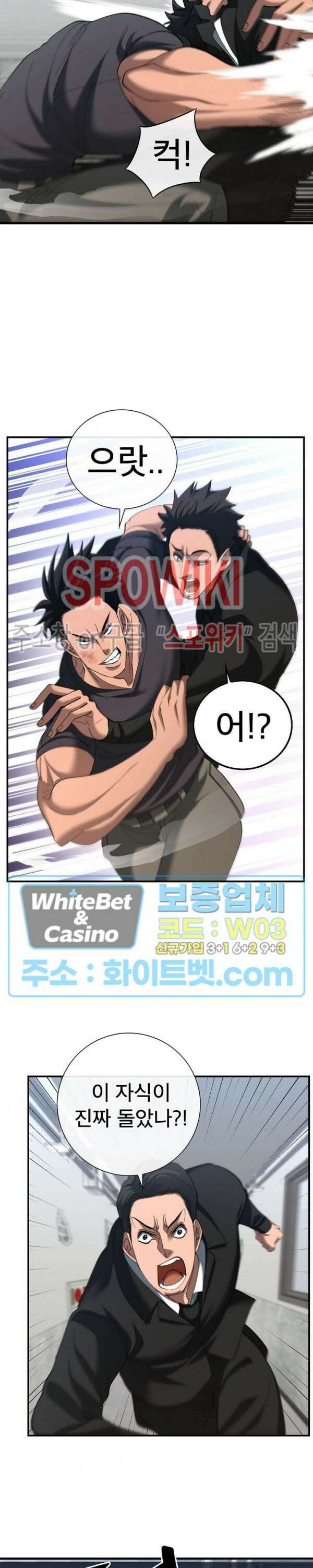 똘마니 22화 5