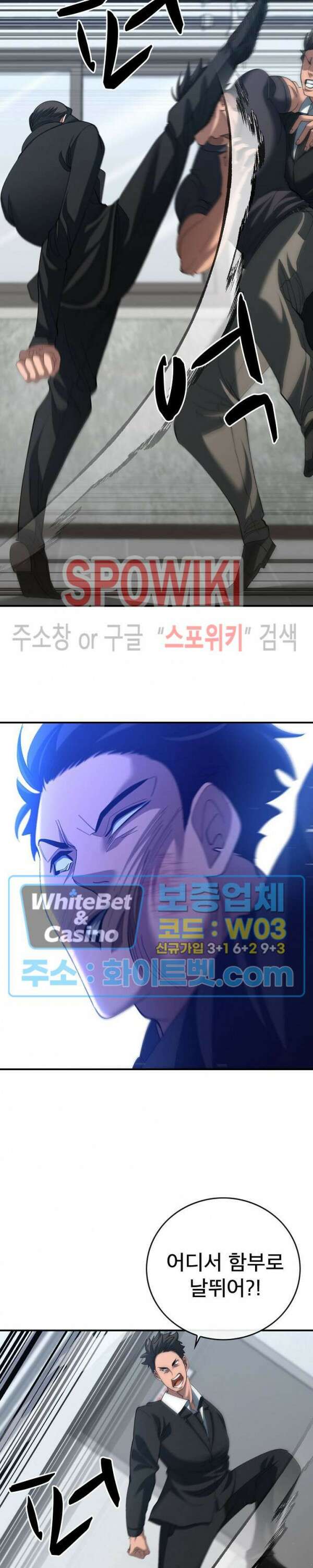 똘마니 22화 6