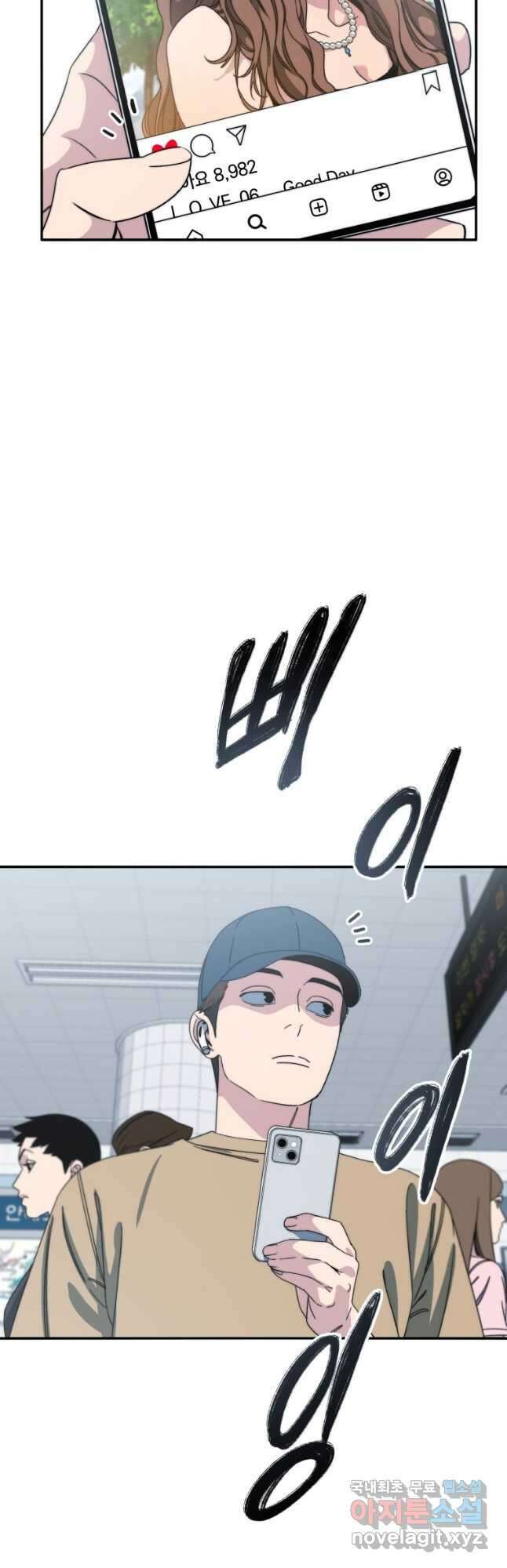 존재 48화 4