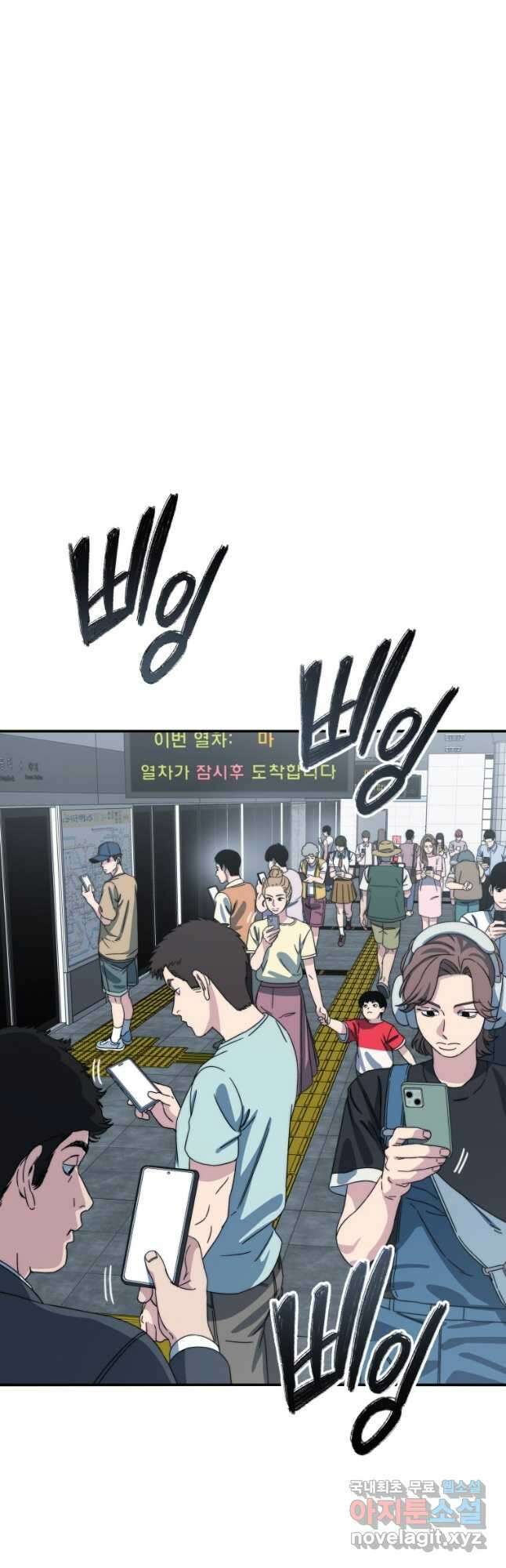 존재 48화 5