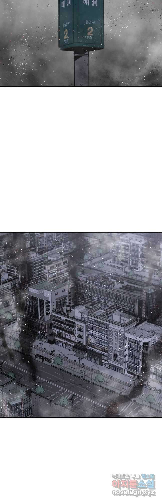 존재 48화 10