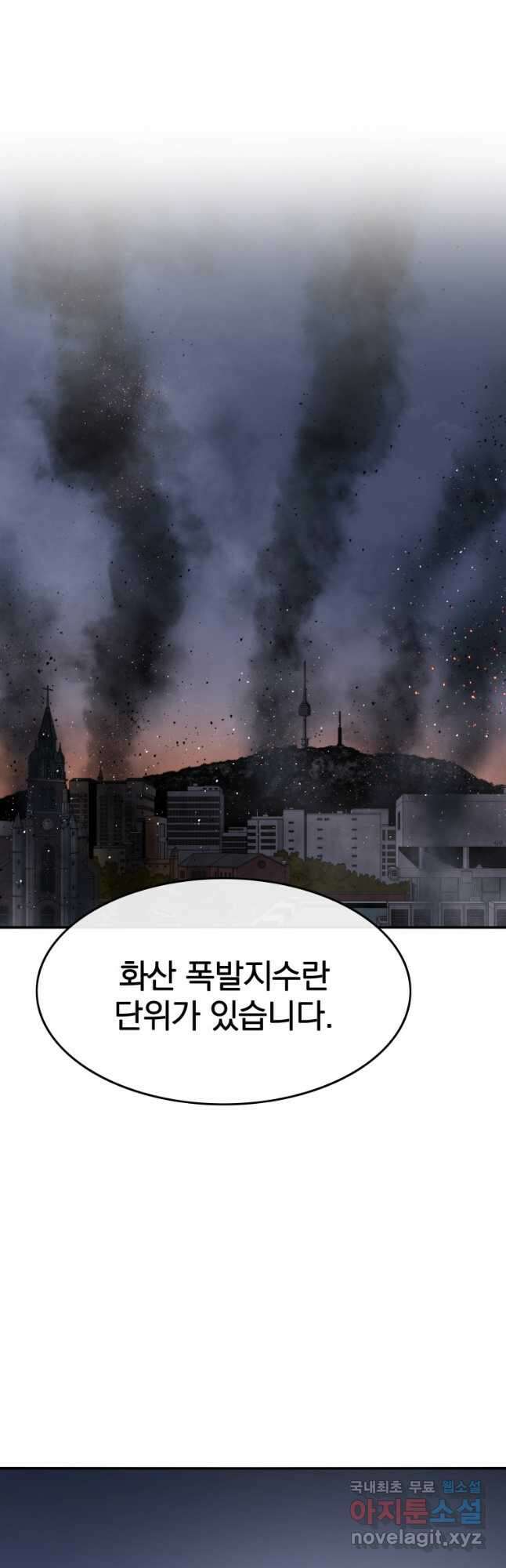 존재 48화 11