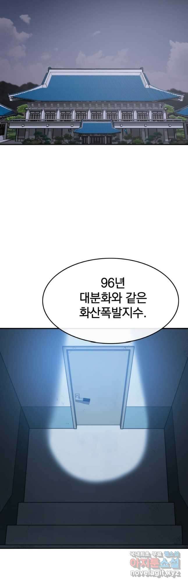 존재 48화 12