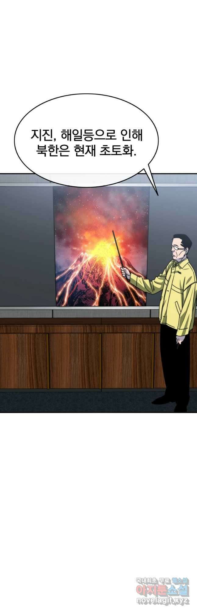 존재 48화 13