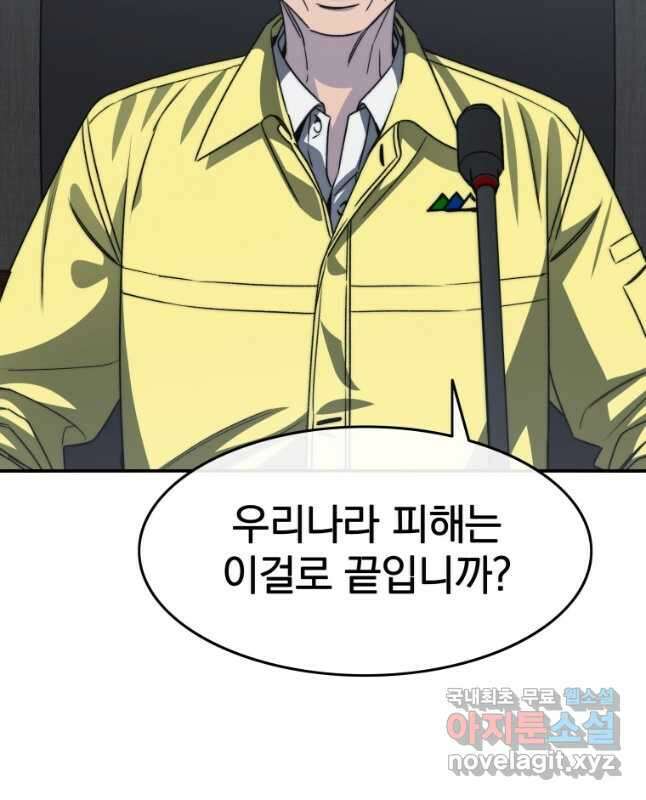 존재 48화 15