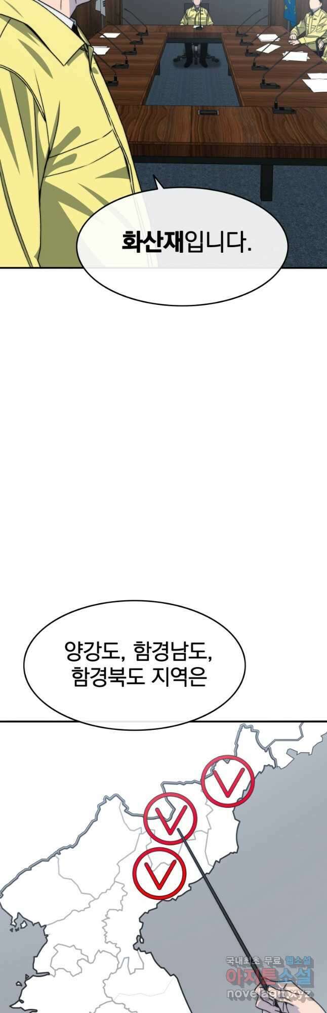존재 48화 17