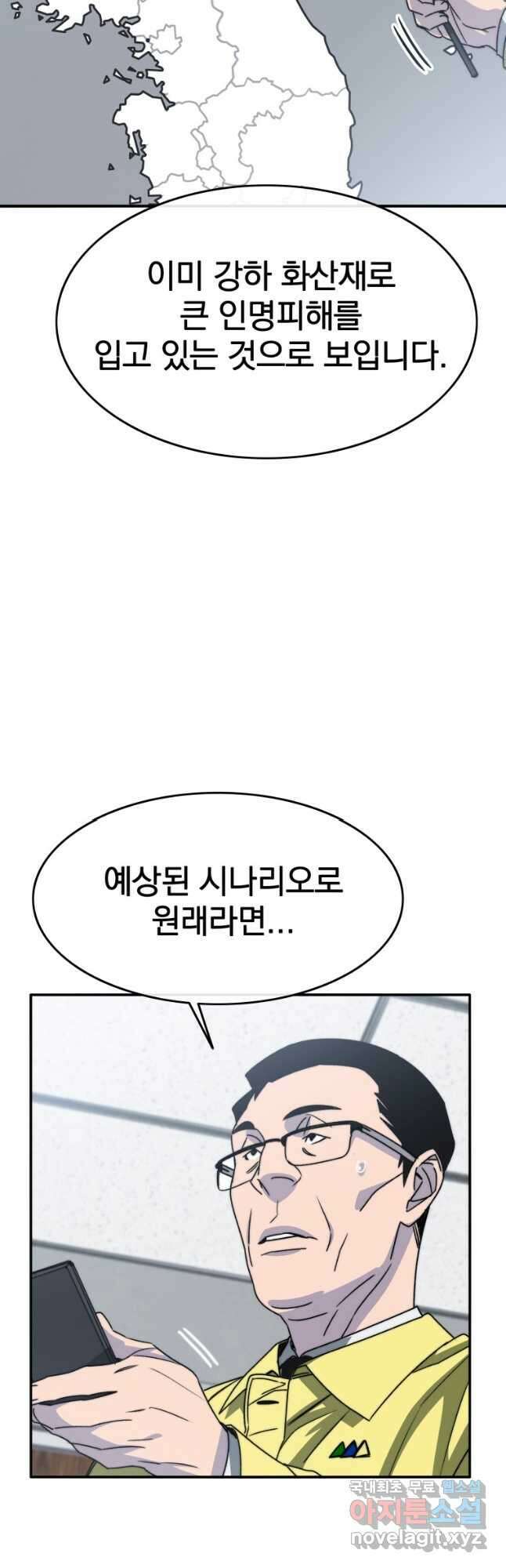 존재 48화 18