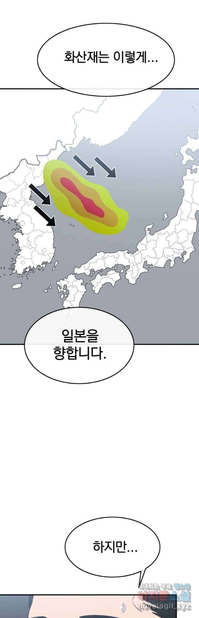 존재 48화 19
