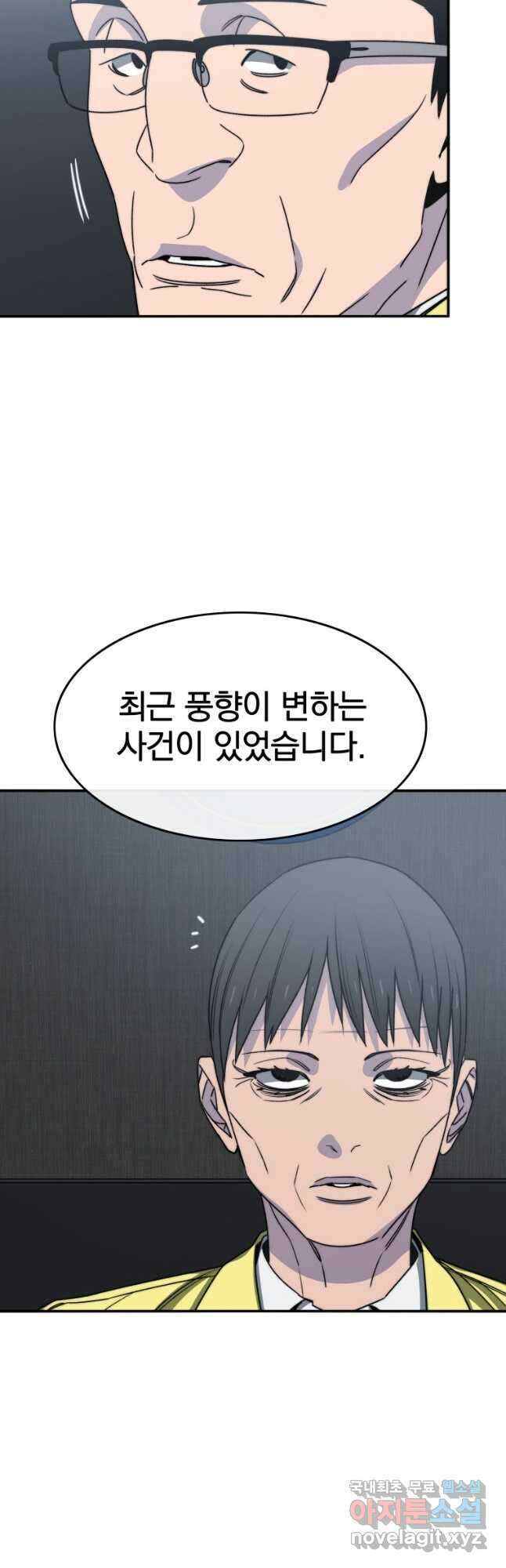 존재 48화 20