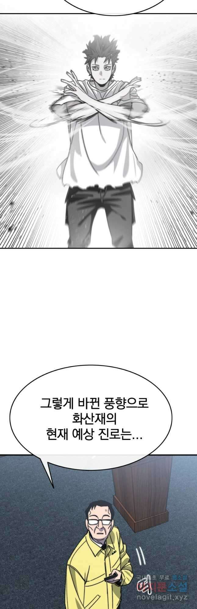 존재 48화 23