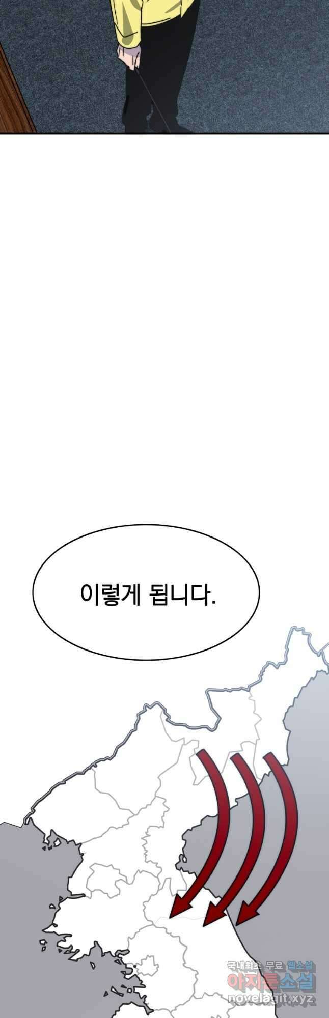 존재 48화 24