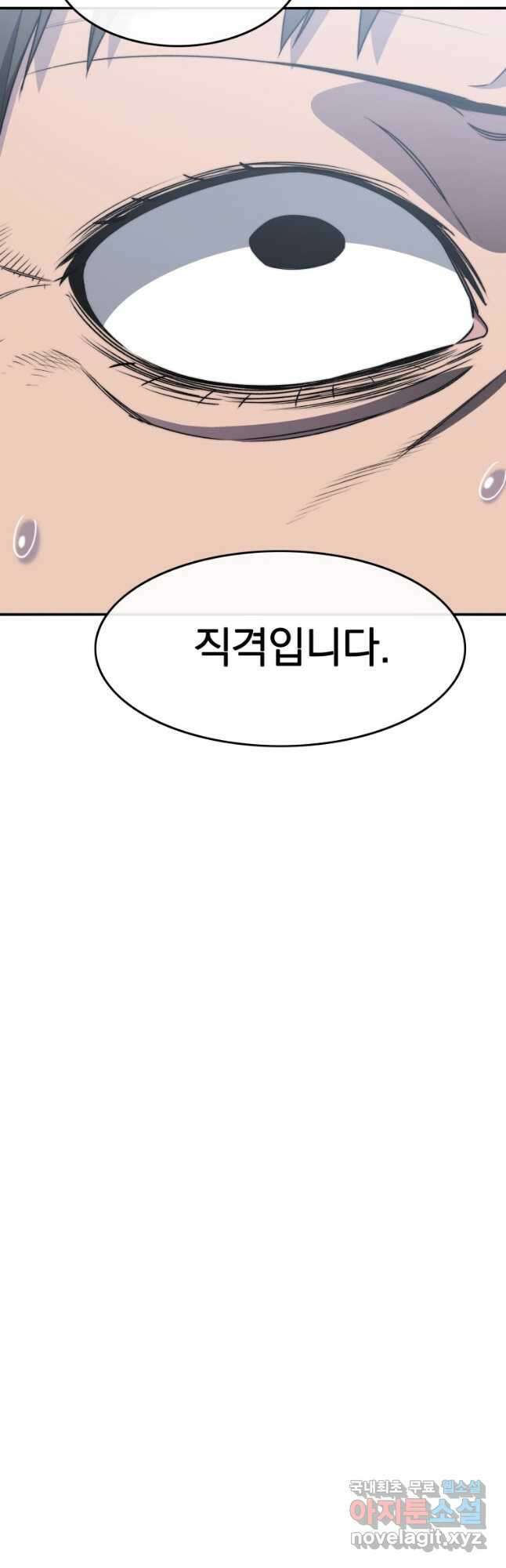 존재 48화 27