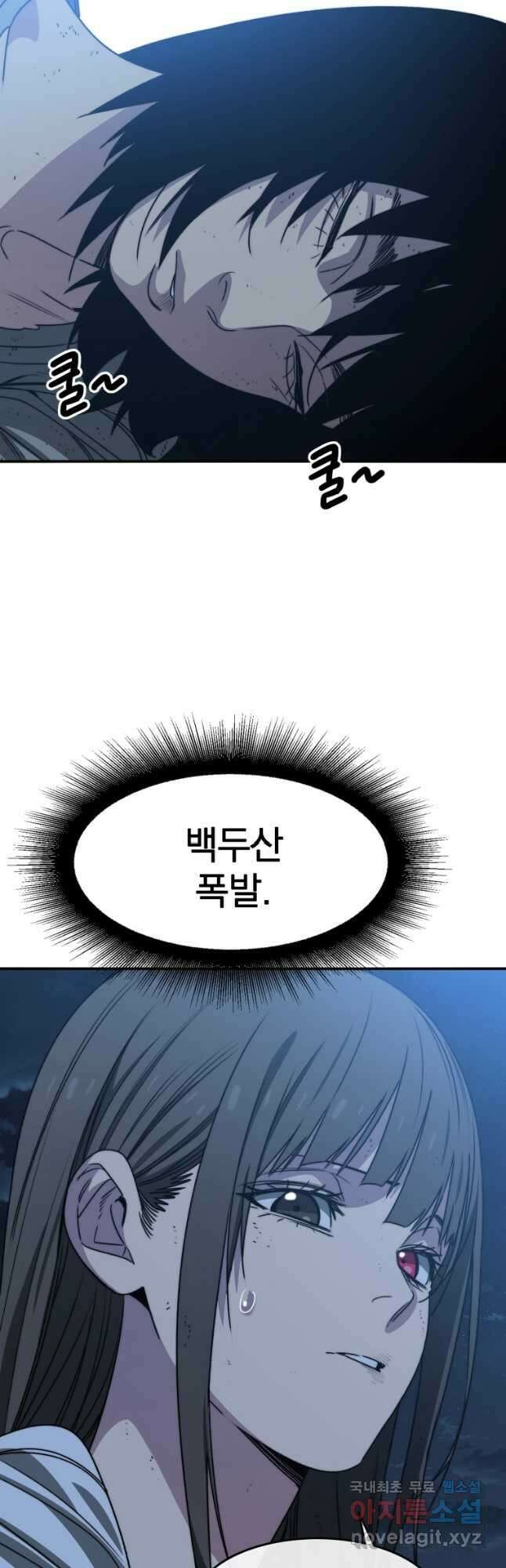 존재 48화 37