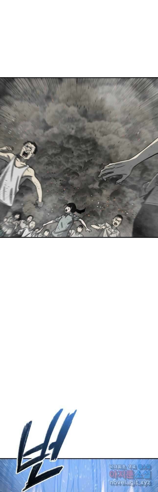 존재 48화 41