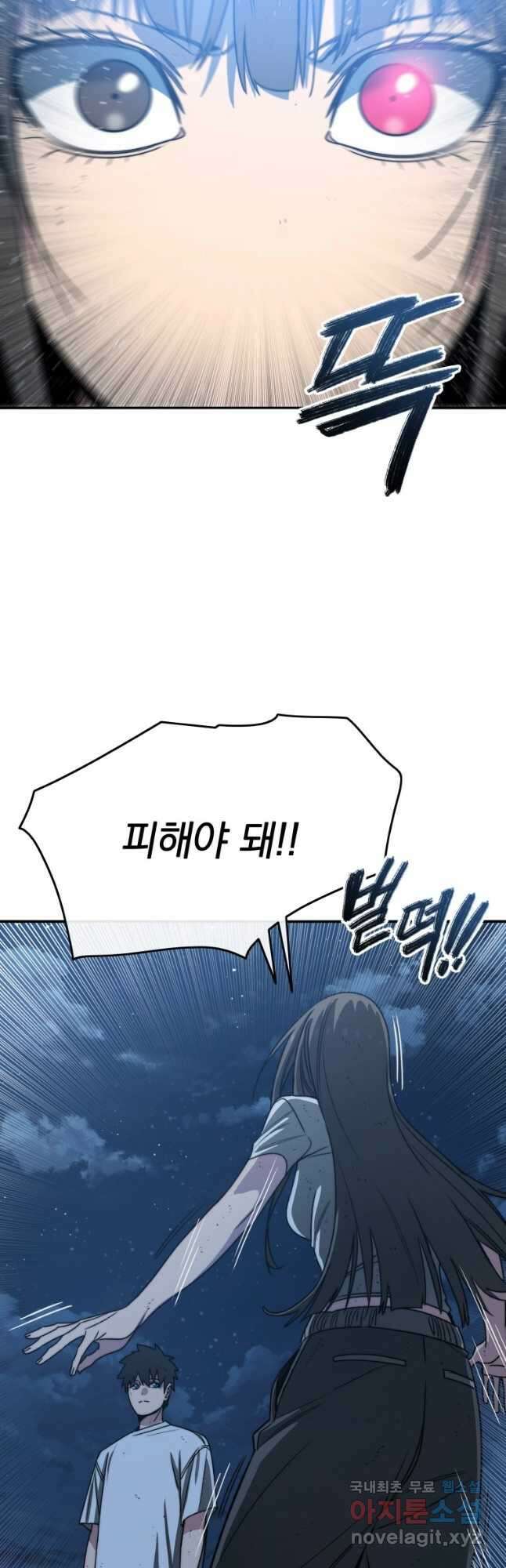 존재 48화 42