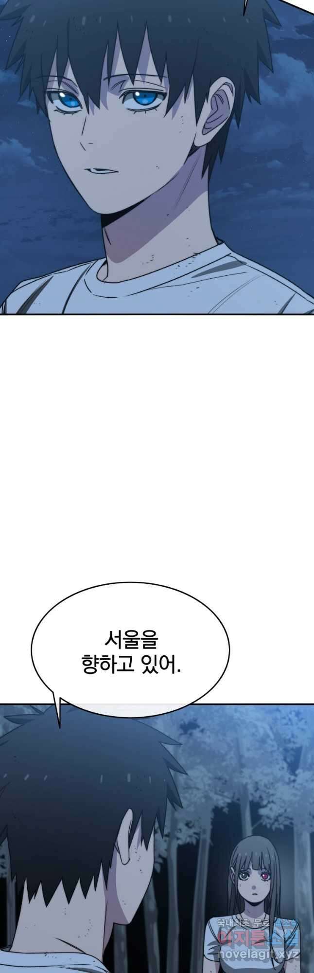 존재 48화 44