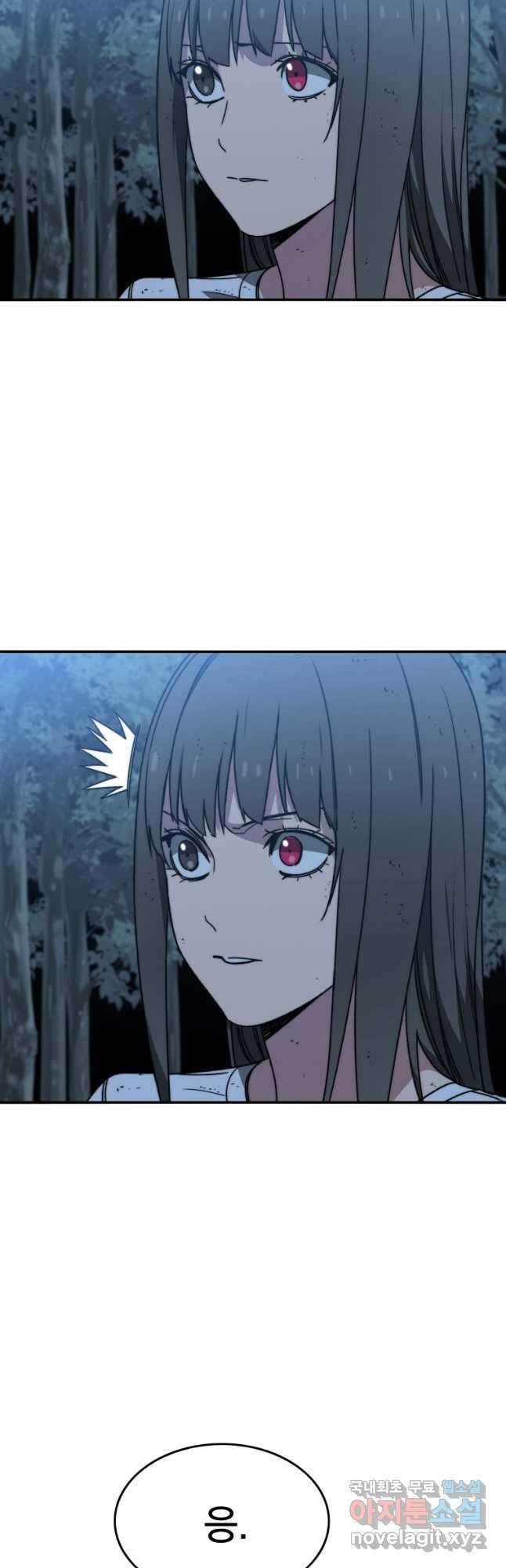 존재 48화 46